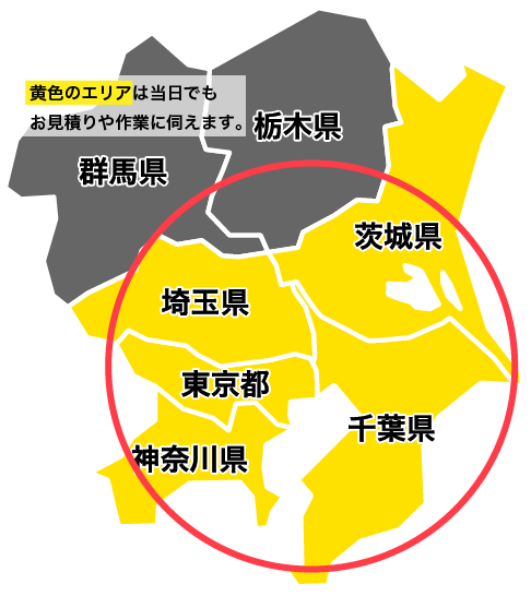 東京、千葉、埼玉、茨城