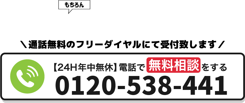 不用品、粗大ゴミ回収の格安依頼ならお任せ。年中無休24時間