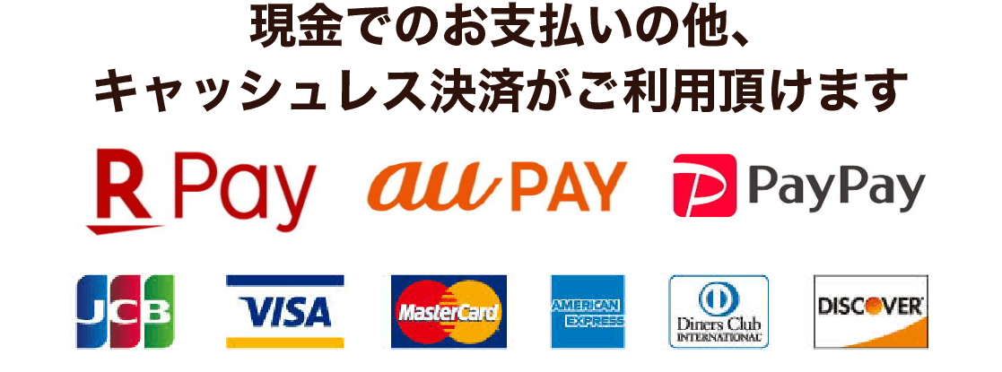 クレジットカード、キャッシュレスに各種対応