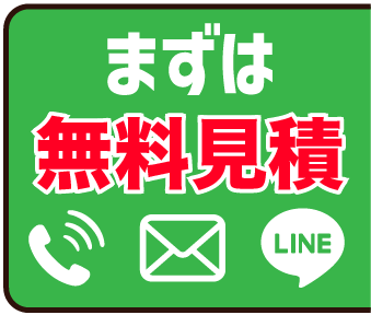 不用品、粗大ゴミ回収の格安依頼ならお任せ。年中無休24時間